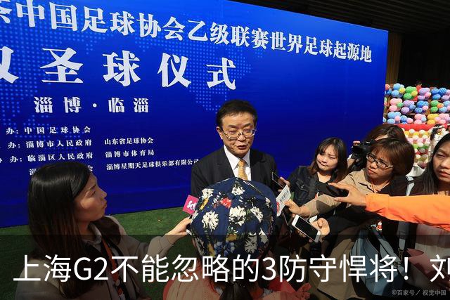 上海G2不能忽略的3防守悍将！刘铮张镇麟锁死外线，弗格也很关键