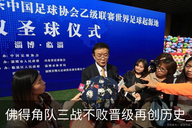 佛得角队三战不败晋级再创历史 淘汰赛对阵阿根廷
