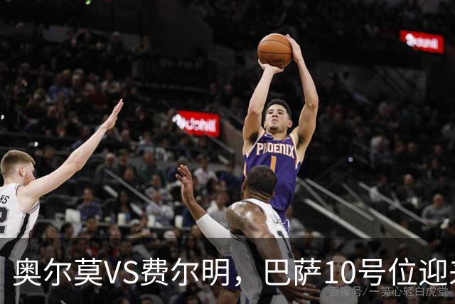奥尔莫VS费尔明，巴萨10号位迎来最强竞争