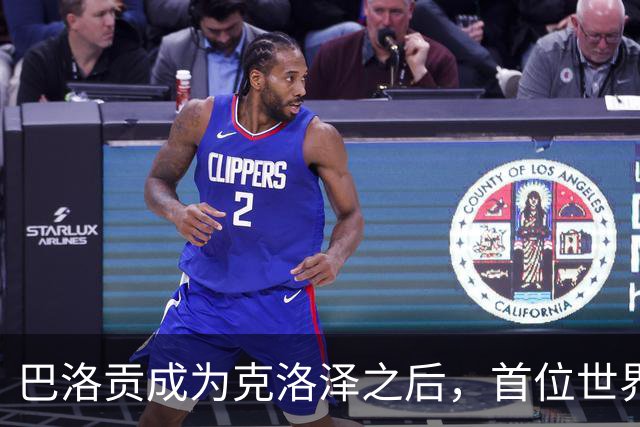 巴洛贡成为克洛泽之后，首位世界杯首秀首发31分钟双响的球员