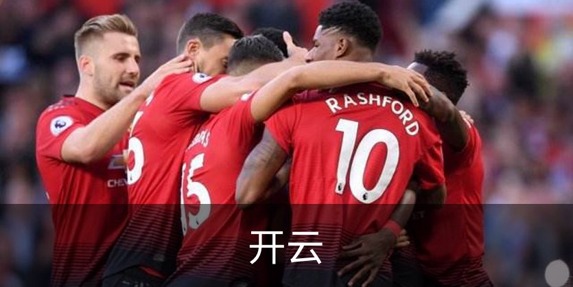 开云介绍