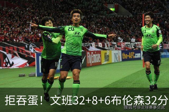 拒吞蛋！文班32+8+6布伦森32分 马刺险胜尼克斯总分1-2