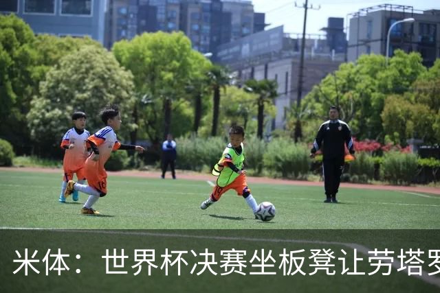 米体：世界杯决赛坐板凳让劳塔罗憋了一肚子火，他现在斗志拉满